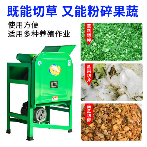 电动铡草机家用养殖牛羊碎草切菜机南瓜果蔬菜小型打切猪草粉碎机