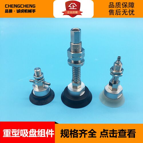 高负载重型吸盘组件 带肋平型吸盘重型金具DLZP40H 50H机械手配件