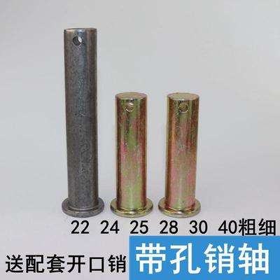 GB882平头带孔销轴销子销钉定位销 b型销轴m22m24m25m28m30m40