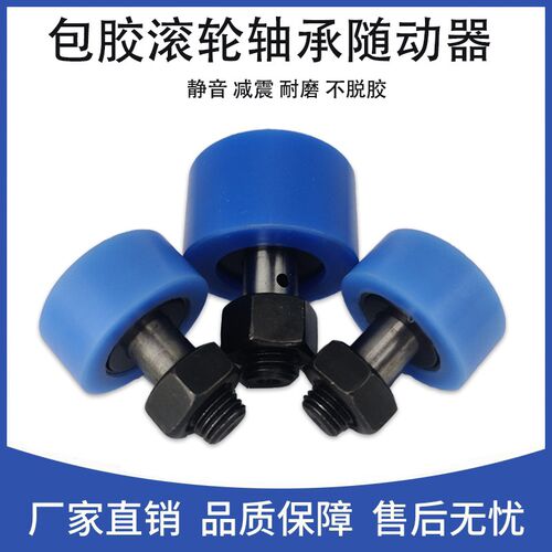 树脂包覆型凸轮轴承随动器CFFRUDS S CFRUH CFRUSH5 6 8 10 12 16