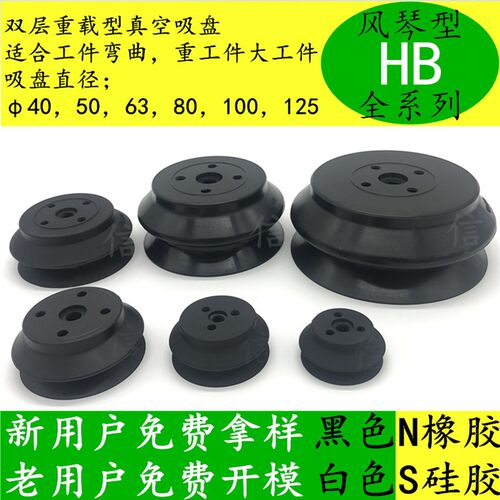 重载吸盘ZP40HB/50HB/63HB/80HB/100HB/125HB风琴型工业吸嘴吸皮
