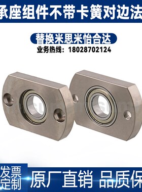 对边法兰轴承座无卡簧单轴承组件轴承支座BGCNB BFF71轴承固定座