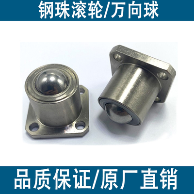 重载钢制万向球滚珠滚轮脚轮牛眼QDC31-40/50/60 CHBF/CHBM/CHBU