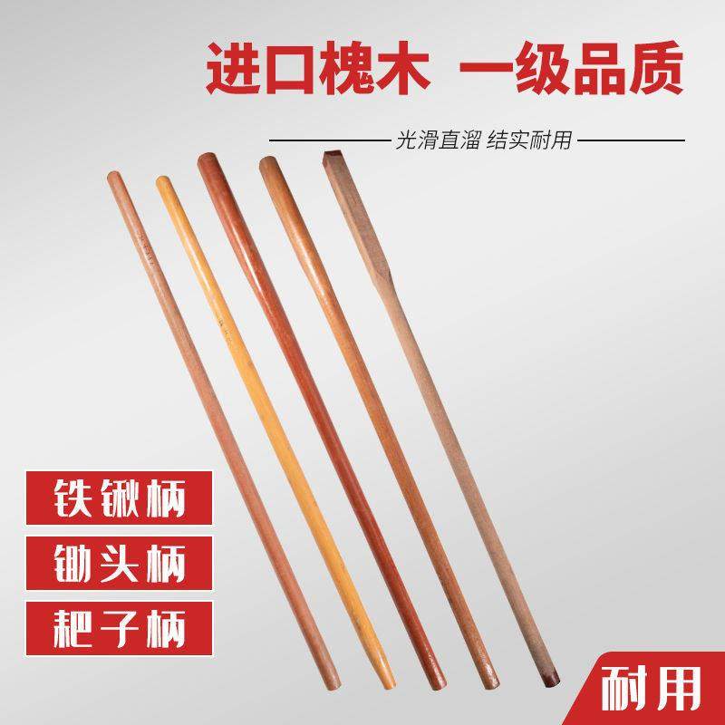 铲把锄柄1.4米铁锨木把锄头木柄圆口钢楸木棒优质木把工地槐木把,3C数码配件,USB多功能数码宝,淘宝优惠券,粉丝福利购,淘宝优惠卷