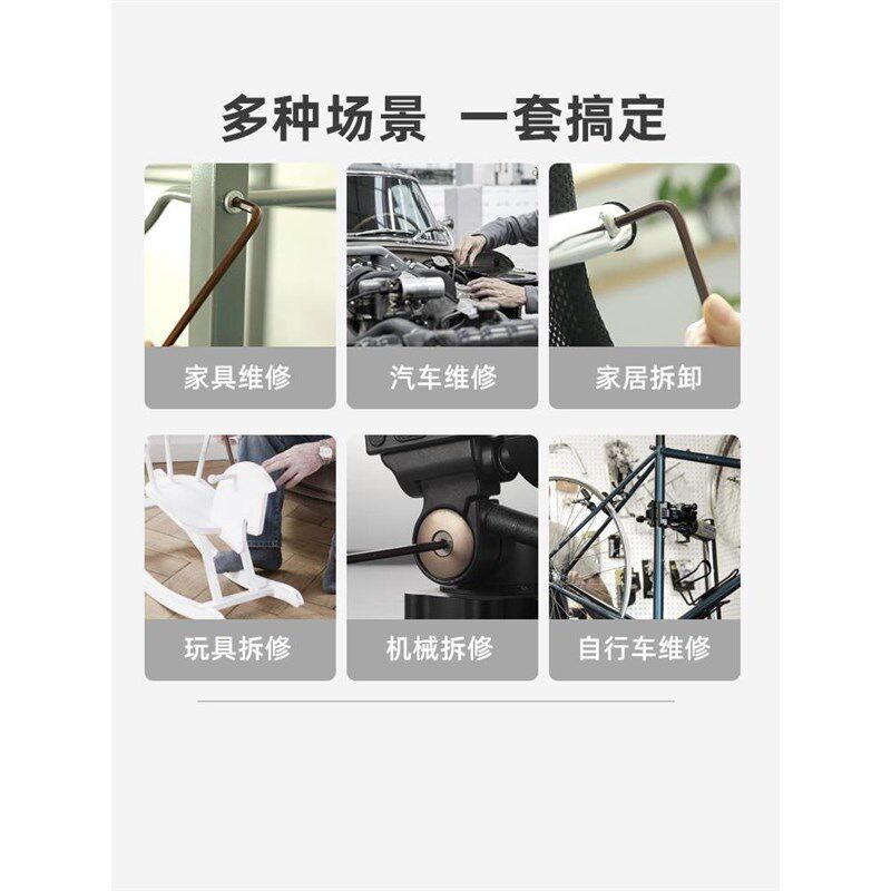 内六角扳手套装工业级德国万用螺丝刀多功能加长高硬度维修工具组
