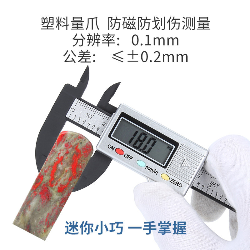 游标卡尺syntek电子数显0-100mm全塑料迷你款卡尺家用古玩DIY测量图片