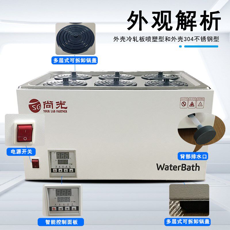 数显恒温水浴锅实验室电热防干烧单孔双孔四孔六孔不锈钢水箱水槽