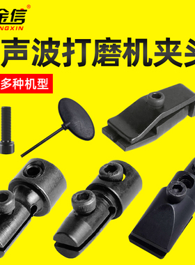 超声波打磨机夹头纤维油石夹气动往复式锉刀夹夹子研磨机配件夹具