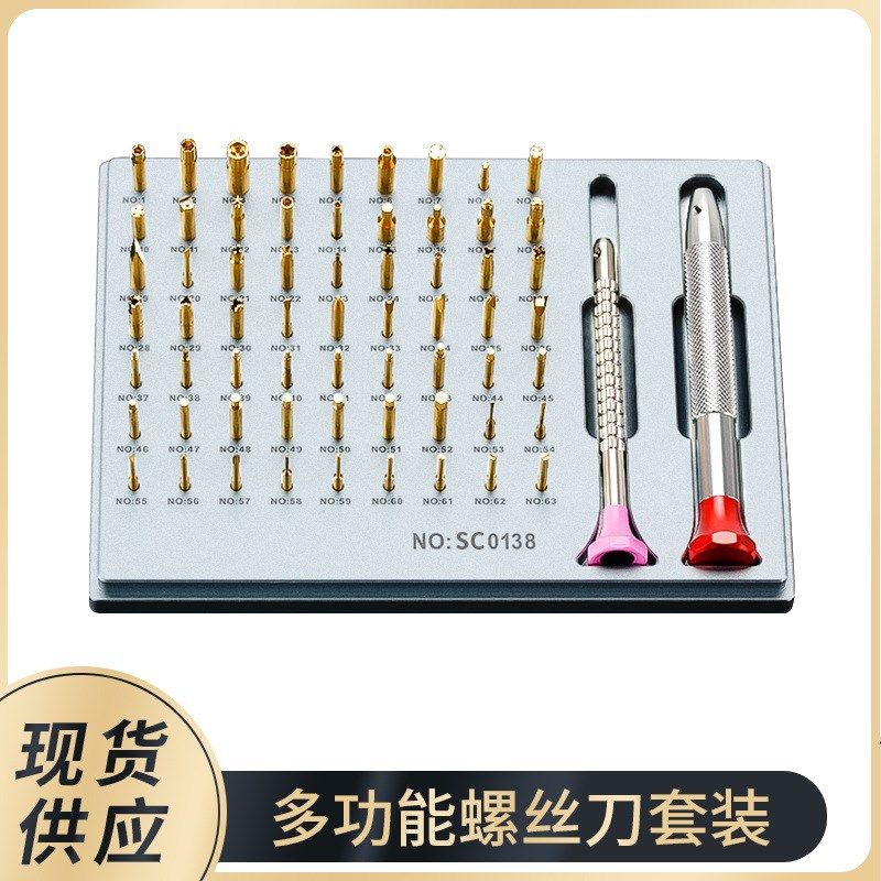 修表工具名表异形批头套理查德爱彼劳力士万国八星螺丝刀改锥起子