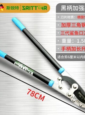 砍竹子液压剪果树剪竹子神器高枝剪刀树枝园林省力修枝强力粗枝剪
