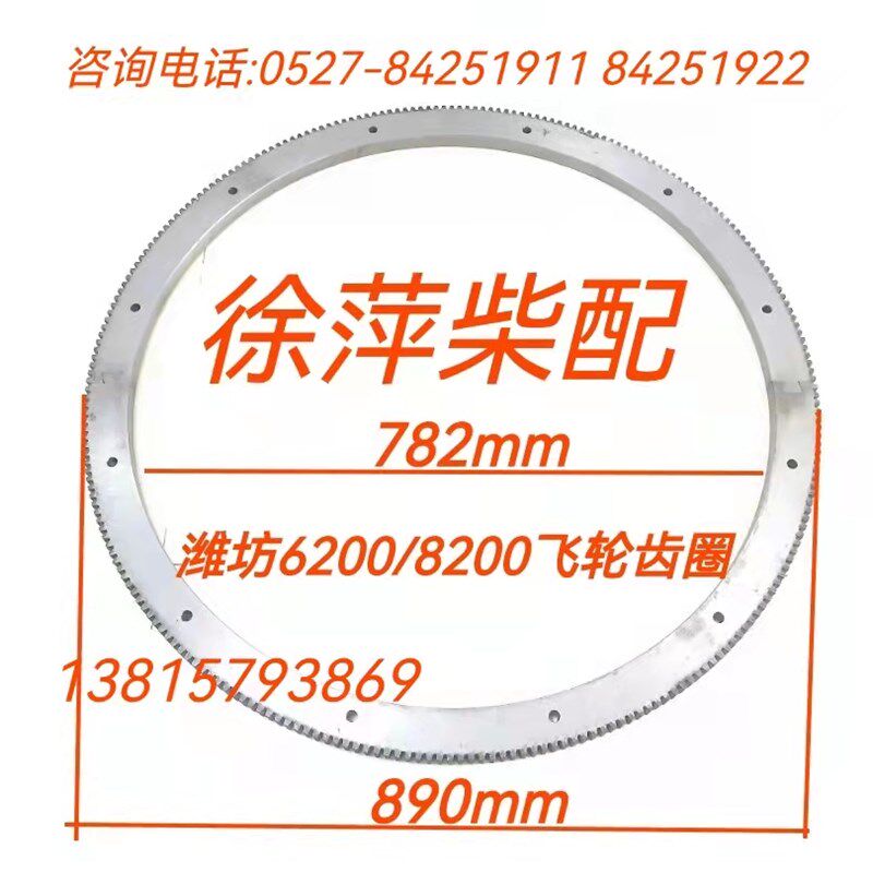 潍坊6200飞轮齿圈重庆潍坊8200柴油机气起动齿圈潍坊6200起动马达