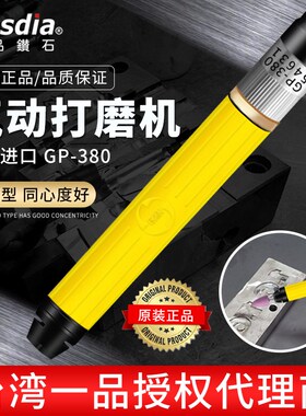 台湾一品气动打磨机风磨笔GP-380高速精密型气动笔式风磨笔打磨笔