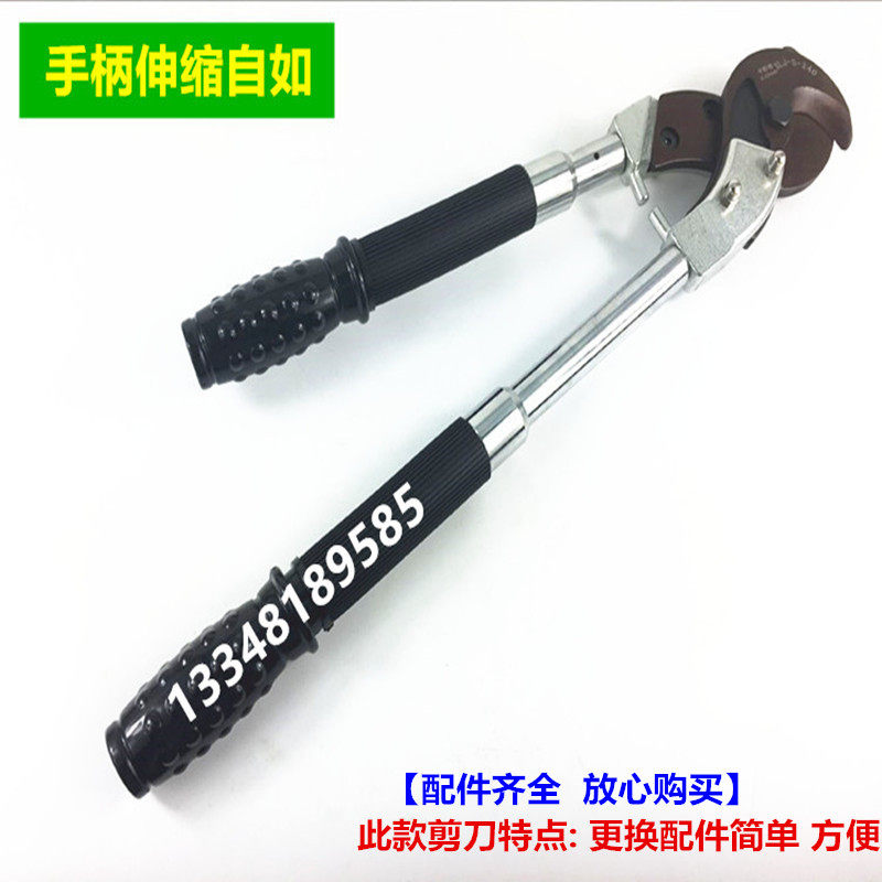 卡耐德手动电缆剪刀电工快速断线钳手柄伸缩铜铝线缆剪XLJ-S-240