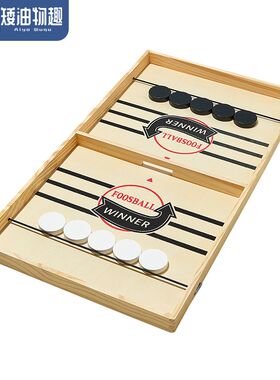 亲子弹弹棋儿童多功能游戏棋四合一棋益智启蒙思维双人对战弹弹棋