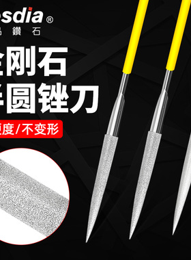 台湾一品半圆锉刀120目400打磨工具小金刚石挫刀合金搓刀600金钢