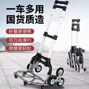 德国进口家用拉杆车便携折叠手拉车行李车拖车购物买菜小推车拉货