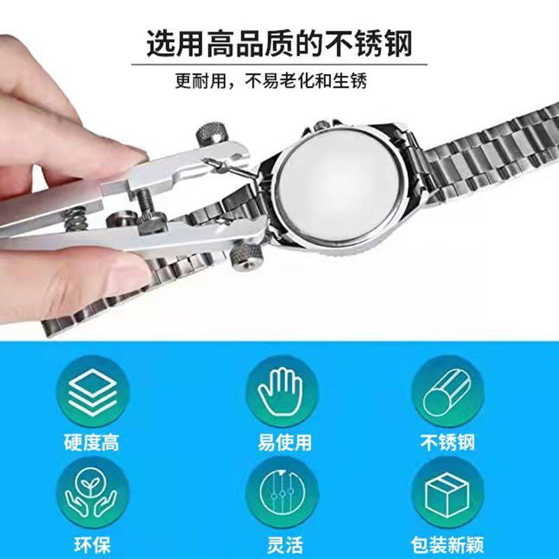 修表工具拆卸表链换钢表带生耳批耳劳力士劳力士拆表工具拆表链器