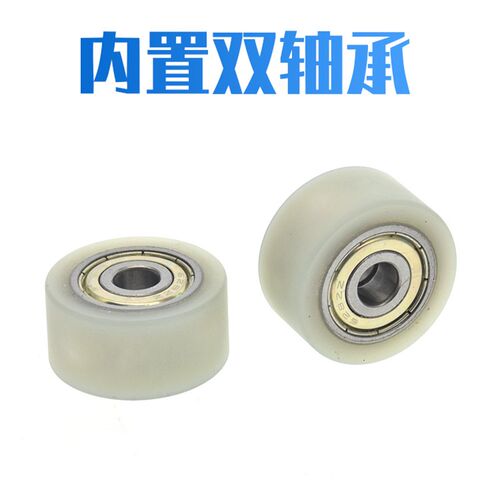 628ZZ双轴承滑轮滚轮包塑尼龙轮平面导轮承重耐磨滚动轮8*32*16