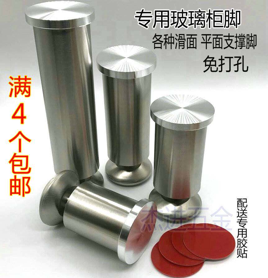 免打孔不锈钢管玻璃台面专用家具脚垫柜脚桌脚茶几支撑腿橱柜垫脚
