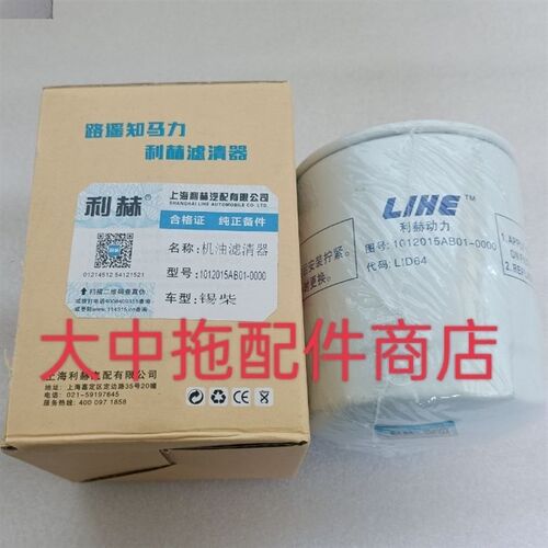 1012015AB01-0000机油滤芯 HJX0811B 解放大柴498机油滤清器滤芯