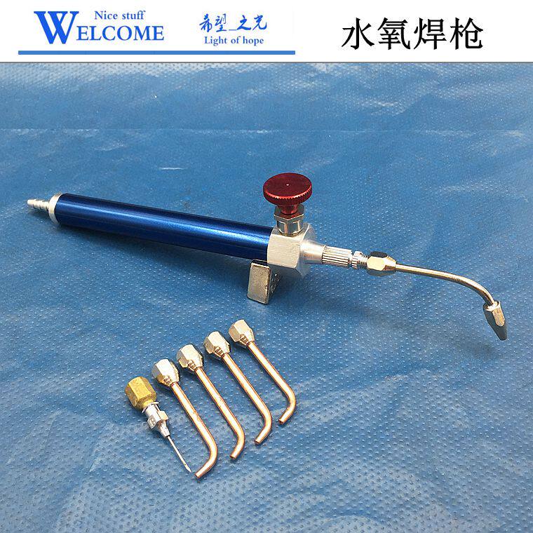 8008 盒裝水焊枪水氧焊机焊枪火枪首饰器材打金工具火焰焊接枪
