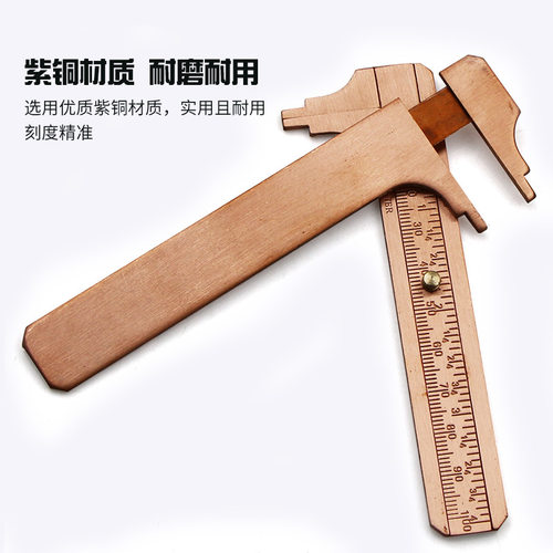 紫色铜卡尺 便捷式迷你游标尺 古玩量具 文玩测量尺子 复古铜尺