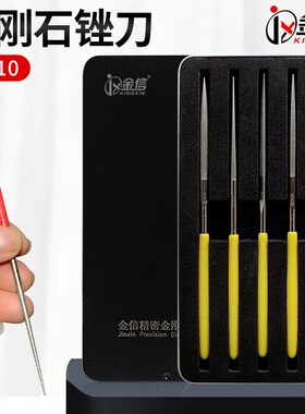 金刚石锉刀什锦挫刀小型金刚砂搓刀模具金属打磨工具合金钢锉套装