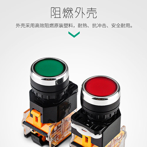 自复位按钮开关指示灯LA38-203/209B自锁带灯启动绿色10A 22mm