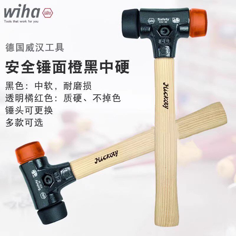 德国Wiha威汉无弹力橡皮锤多功能电工地砖装修尼龙安全软面锤榔头