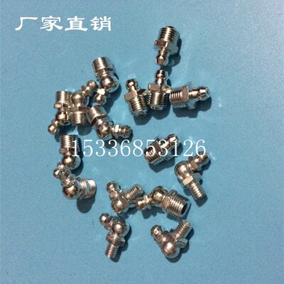 促销弯铁油嘴 黄铜油嘴 油枪嘴M12 M14*1*1.5*1.25直头45 90度