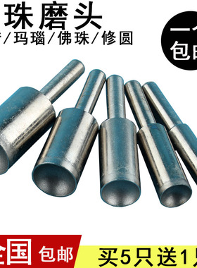 窝珠磨头修圆器窝珠器套装桃核手串抛光器打磨正圆工具文玩磨光珠