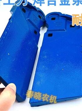 康达免耕机挤土刀前施肥铸铁清土刀刮土刀一对康达免耕机配件大全