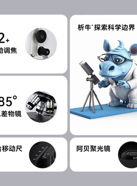 析牛单双三目显微镜2500倍高清F108/T310实验专业光学全平场物镜