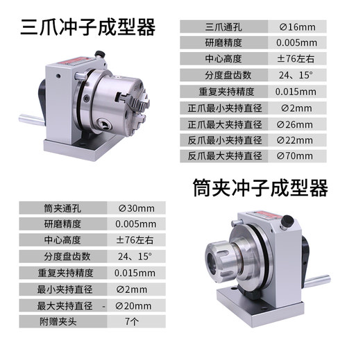 单向 双向 冲子成型器高精密 PFA/PFB磨床研磨机磨针机磨棒磨冲针