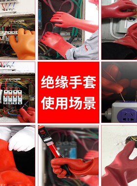 征安高压绝缘手套380V高压防电用10KV35KV220V配电房家用橡胶手套