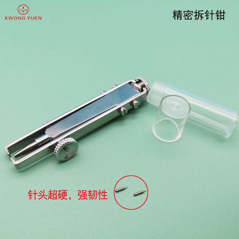 钟表工具起针钳 拆针钳 7750起针钳 钳子 修表工具起针器