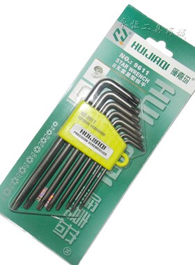 包邮 梅花内六角扳手T9T10T15T20T25T27T30T40梅花六角螺丝刀套装