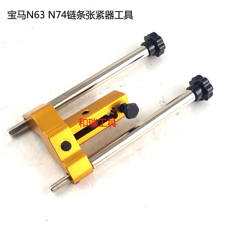 宝马N63 S63 N74发动机正时专用工具 550 750 760 X6凸轮轴固定