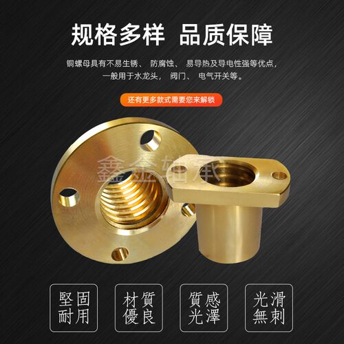 全铜正反牙圆法兰梯形丝杆螺母T10 12 14 16 20 25 28 30 32 3640