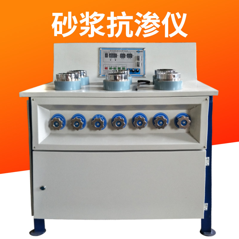 混凝土抗渗仪HP-40砼自动调压渗透仪砂浆抗渗仪实验渗透性检测仪