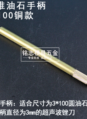 纤维油石夹柄便携式油石夹1004塑料夹具1006金钟油石夹3*6*150