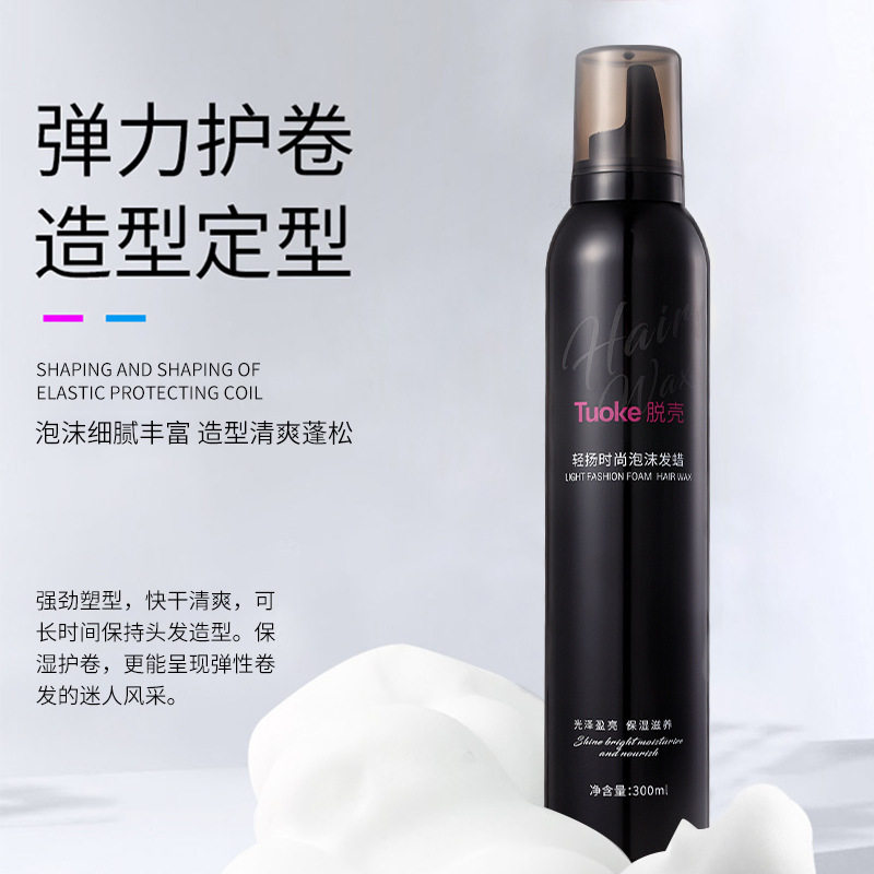 泡沫发蜡弹簧素水吧润发乳弹力素卷卷发保湿护卷微定型蓬松不油腻