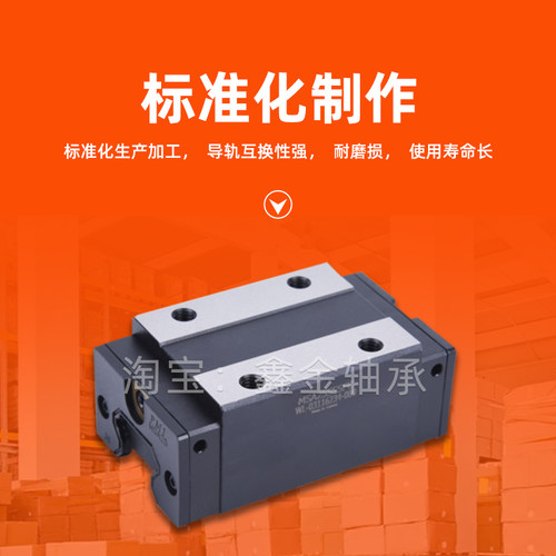 PMI台湾银泰直线导轨滑块MSA MSB 15 20 25 30 35 45 S E LS S-N