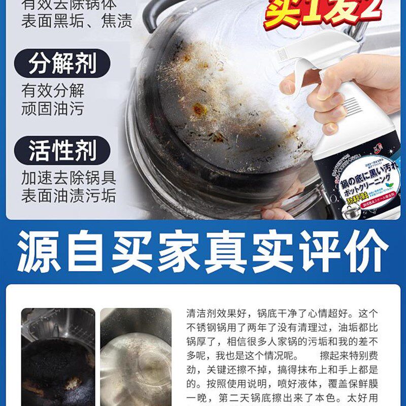 锅底黑垢清洁剂清洗不锈钢去污除油强力焦污垢刷铁锅厨房油污神器