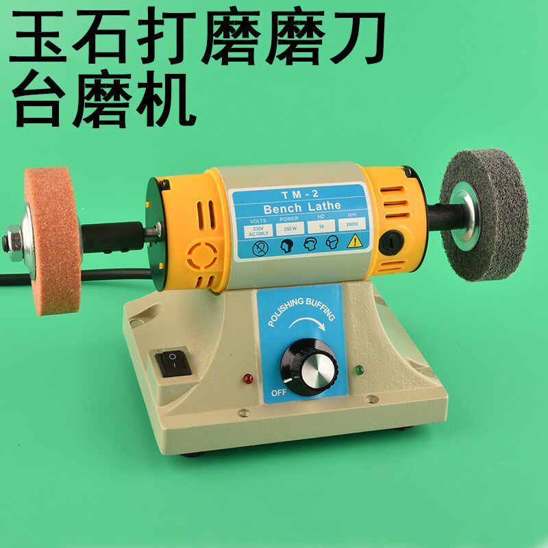 台式打磨机沙轮机台玉石专用切割机微型抛光机玉雕工具多功能纤维