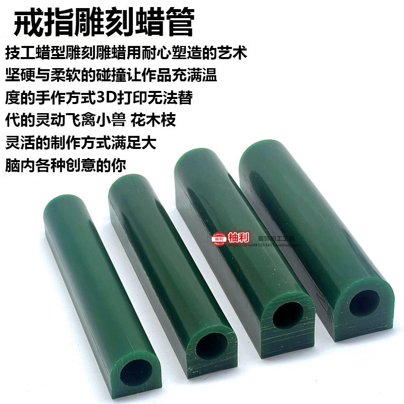 雕刻蜡男戒指蜡雕刻腊管首饰男戒矿山专用设备