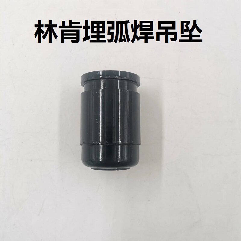 林肯埋弧焊三通 林肯导电杆导电块保护罩林肯导电嘴 林肯焊剂漏斗图片