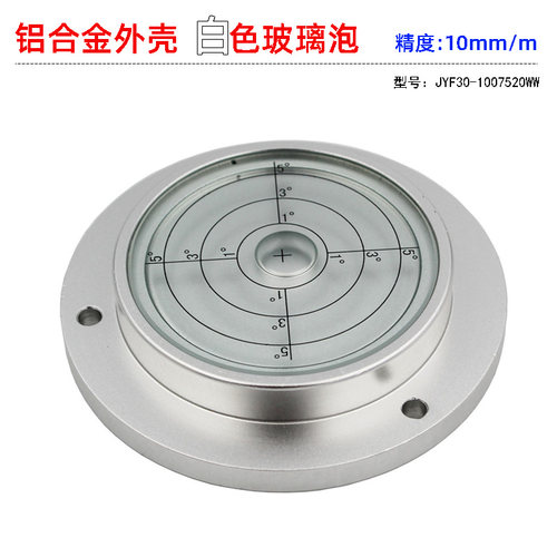 金属万向耐高温平衡泡中联三一高精度夜光水平泡珠吊车支腿水平仪