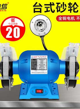 台式砂轮机磨刀石抛光沙轮电动机单相150小型打磨机工业级250三相