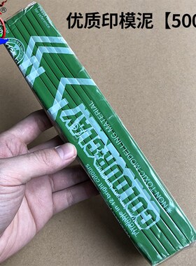 绿色盒装印泥印模泥首饰珠宝造模起版材料油泥手工橡皮泥打金工具